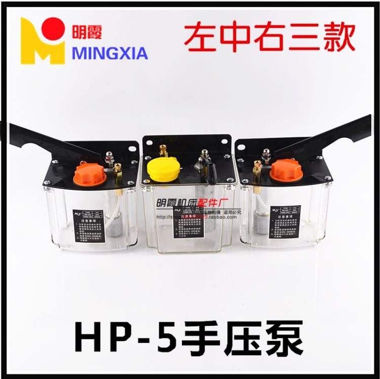 HP-5LRM手压油泵数控车床手动机床润滑稀油泵手摇泵注油器配件