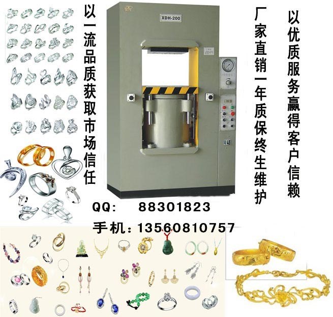 珠寶首飾液壓機_金銀制品沖壓成型液壓機_徽章紀念幣專用油液壓機