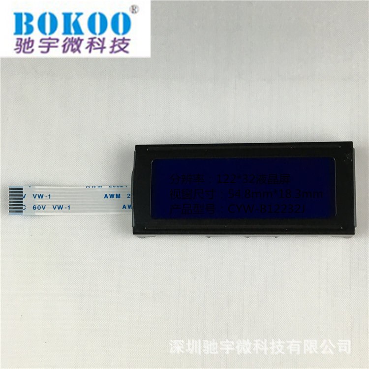 深圳液晶屏模块工厂 lm12232串口并口中文屏54.8*18.3显示