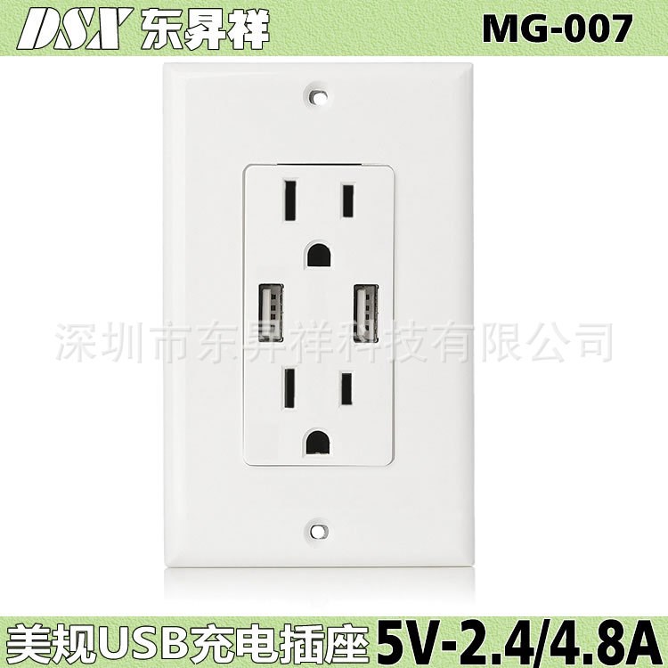 跨境电商美国墙壁插座美式面板5V/4.8A美规插座带USB智能识别