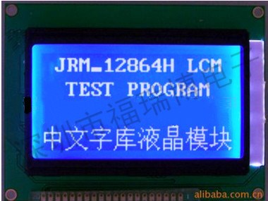 12864液晶显示屏带中文字库  LCM蓝底白字 定制液晶屏