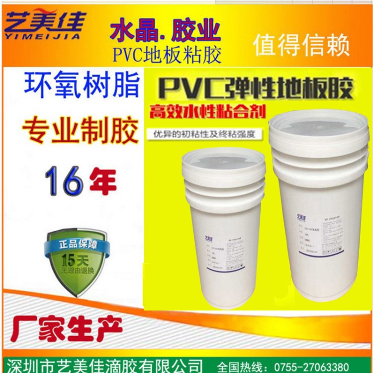 工厂直销PVC地板胶水 木地板 塑胶料专用胶水