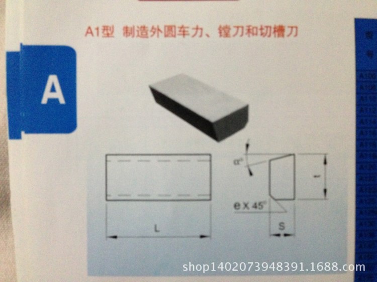 YT5硬質(zhì)合金刀頭車刀 YT5型號A125 A130 A122A焊接車刀鎢鋼刀頭