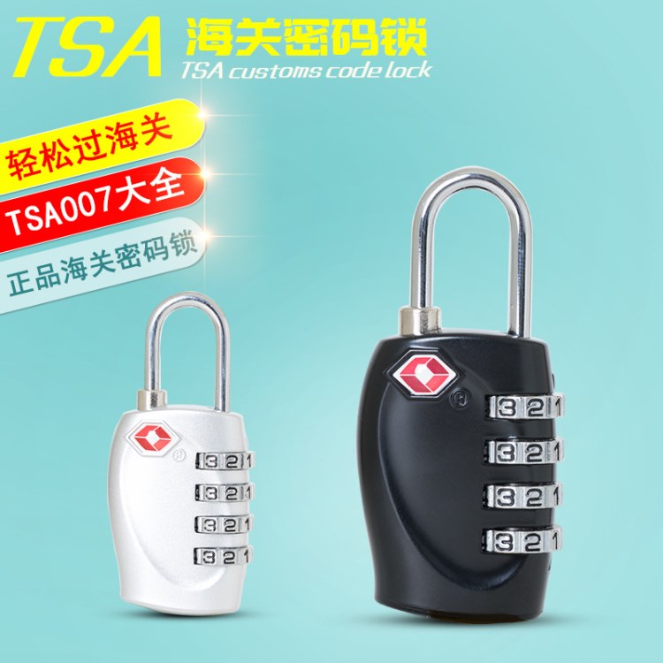 登豐海關鎖TSA007密碼鎖拉桿箱包旅行箱防盜鎖行李箱彩色通關掛鎖
