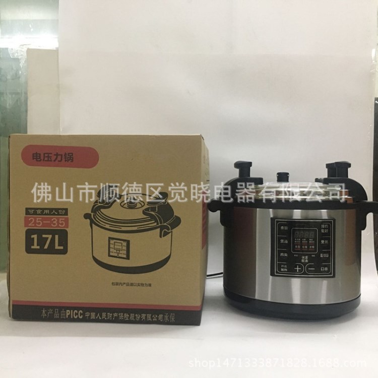 批發(fā)新款多功能智能電壓力鍋 電飯鍋 17L電高壓鍋  全自動(dòng)電飯煲