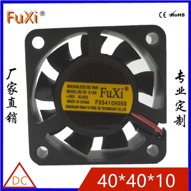 4010直流散熱風扇 5V 12V含油軸承迷你工業(yè)風扇熱賣爆款 工廠直銷