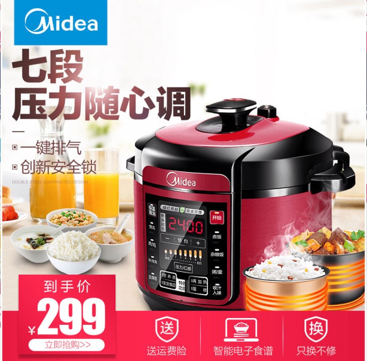 Midea/美的 MY-QC50A5電壓力鍋家用全自動雙膽5L高壓飯煲3人4