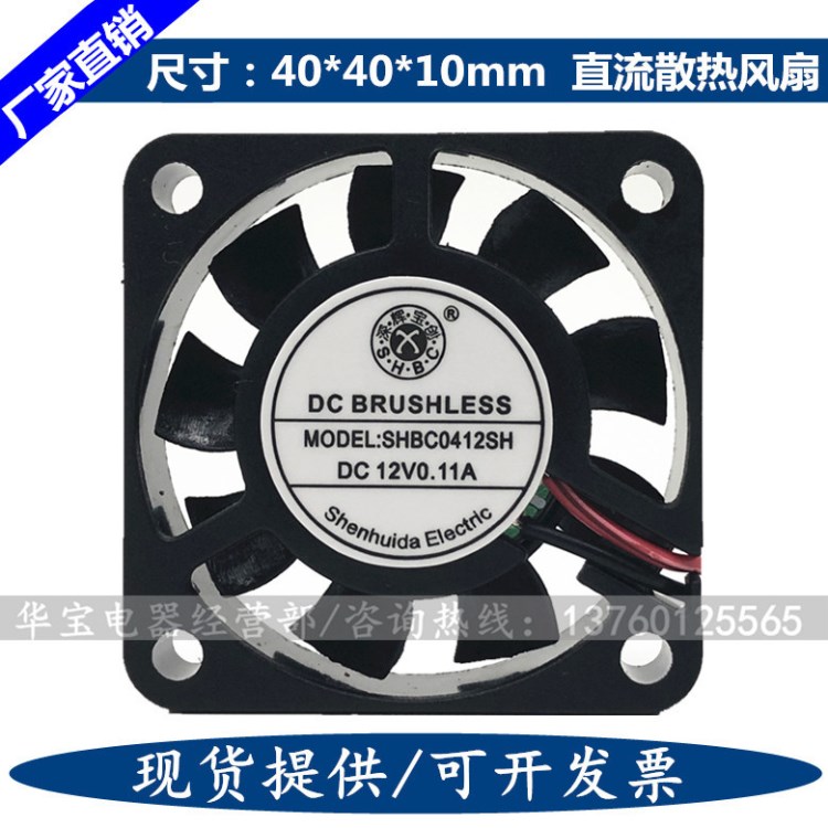 廠家直銷 4010 散熱風扇 5V 12V 24V DC直流軸流風扇 4cm風扇