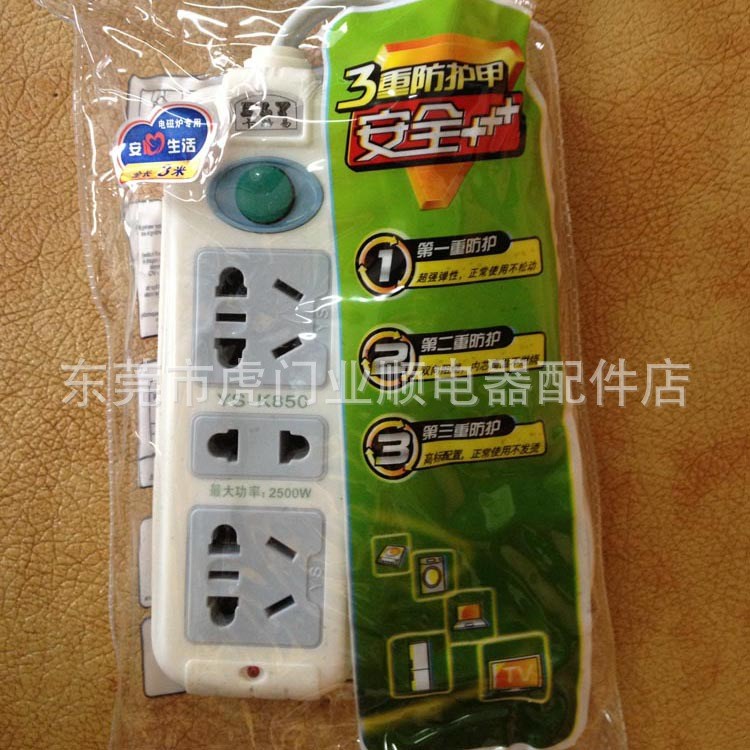 卡路易排插  3位8孔多功能電源轉換器 電腦專用 850/2米/5米