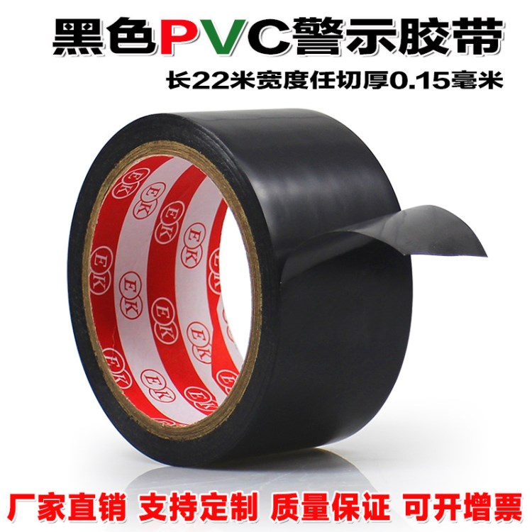 廠家直銷PVC黑色警示膠帶斑馬膠帶 禁示標識膠帶地面地板警戒膠帶