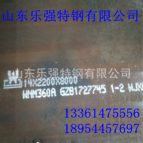 溜槽內(nèi)襯用NM360耐磨鋼板 舞鋼NM360耐磨鋼板攪拌機(jī)用耐磨板