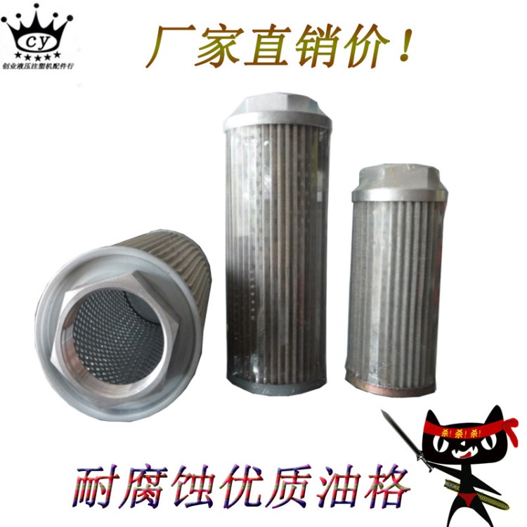 MF油格油箱過濾網注塑機過濾網濾油器過濾器機床油缸鋁頭06/8/10/
