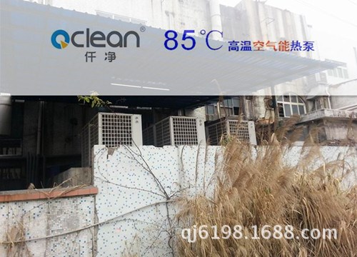 廣西柳州85度電鍍熱泵設(shè)備，85度空氣能熱泵熱水機，節(jié)能鍋爐