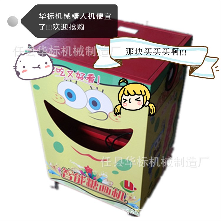 流動(dòng)款糖畫機(jī) 糖人機(jī)廠家直銷 棉花糖機(jī) 智能糖人機(jī) 帶音響