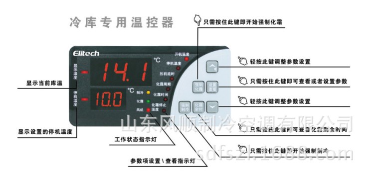 精創(chuàng)冷庫專用溫控器MTC-5060