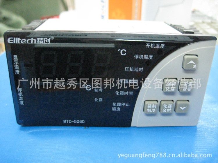 精創(chuàng)冷庫溫度控制器MTC-5060