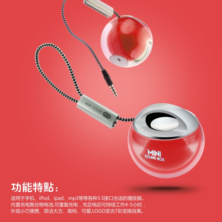 迷你音響3.5直插 手機(jī)音箱便攜式LED七彩燈音箱 電子禮品定制廠家