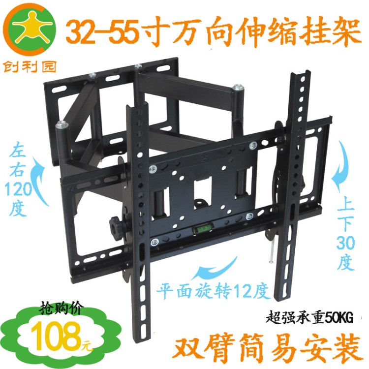 【工廠直銷】32-55寸 雙臂伸縮旋轉(zhuǎn) LCD液晶電視機(jī)支架壁掛架