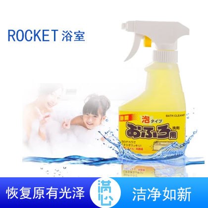 日本ROCKET火箭浴室用洗劑泡沫型浴室洗手盆清洗劑300ml