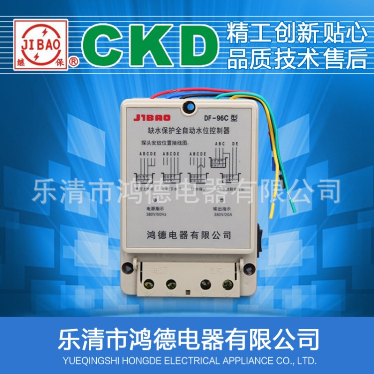 批發液位繼電器 DF-96C  水泵控制器 缺水保護 全自動水位控制器
