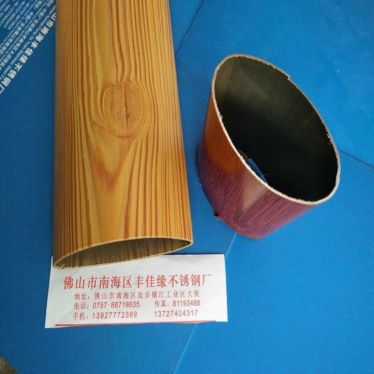 不銹鋼護(hù)欄材料橢圓形木紋管，不銹鋼圍欄材料雞蛋形木紋管