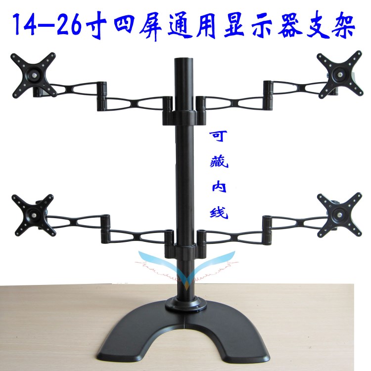 多屏四屏桌面液晶显示器支架电脑屏支架LCD底座/LCD支架