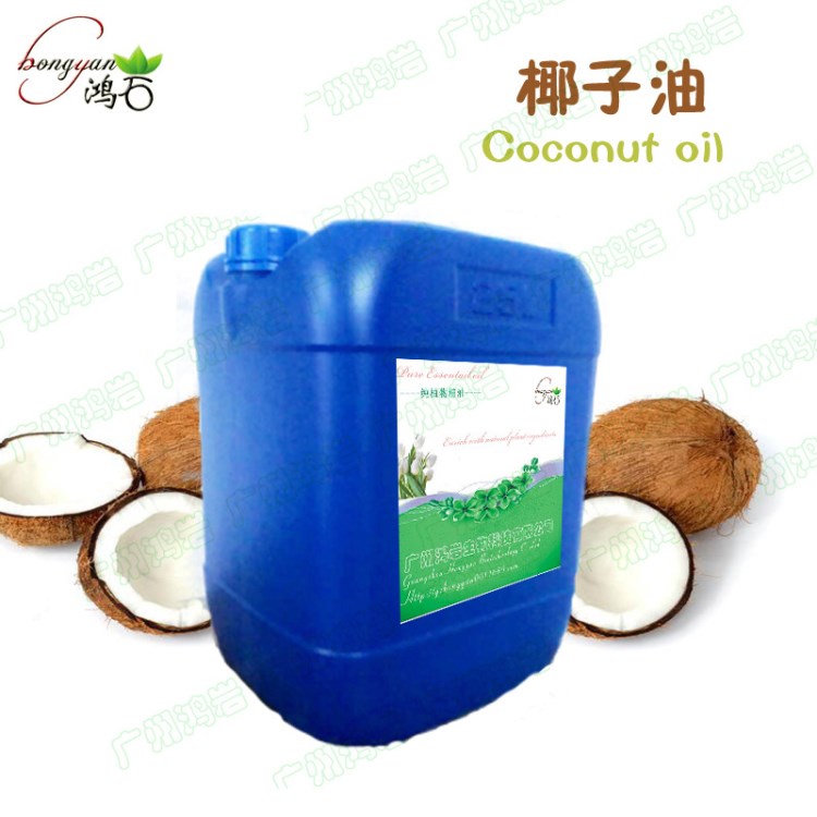 廠家批發(fā)椰子油coconut/化妝品DIY基礎(chǔ)油代加工