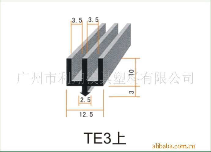 TE3 衣柜书柜茶水柜实验室设备玻璃趟门槽移门胶轨滑槽导槽铁柜