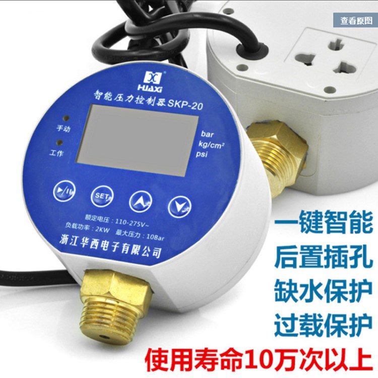 家用水泵缺水保護(hù)液晶自動(dòng)電子壓力開(kāi)關(guān)無(wú)塔供水壓力罐智能控制器