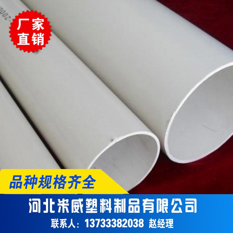 雄县厂家直销pvc-u排水管材好质量价格优惠PVC水管