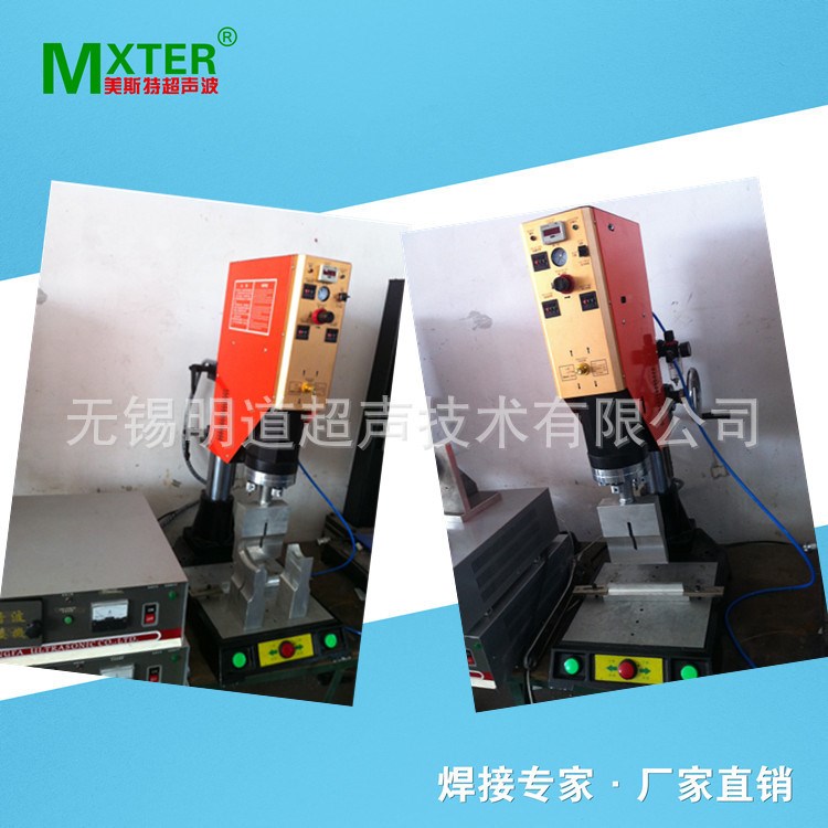 無錫超聲波焊接機  蘇州超音波塑料焊接機 揚州超聲波塑料焊接機