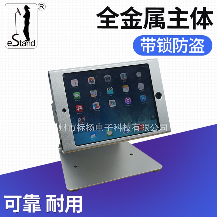 批發供應 L型底ipad桌面展示支架帶鎖防盜支架懶人平板支架