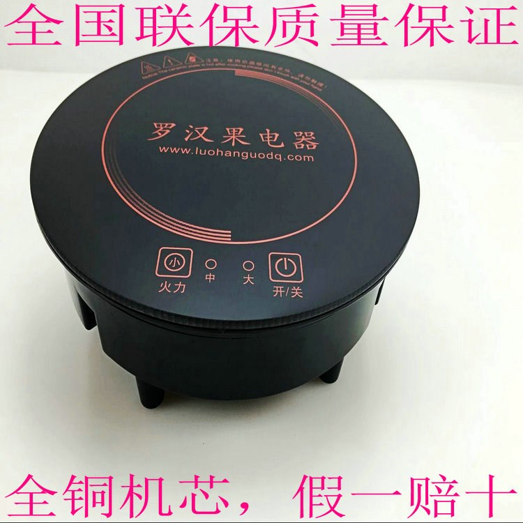 小火鍋電磁爐.迷你火鍋電磁爐.涮涮鍋火鍋店專用電磁爐生產(chǎn)廠家