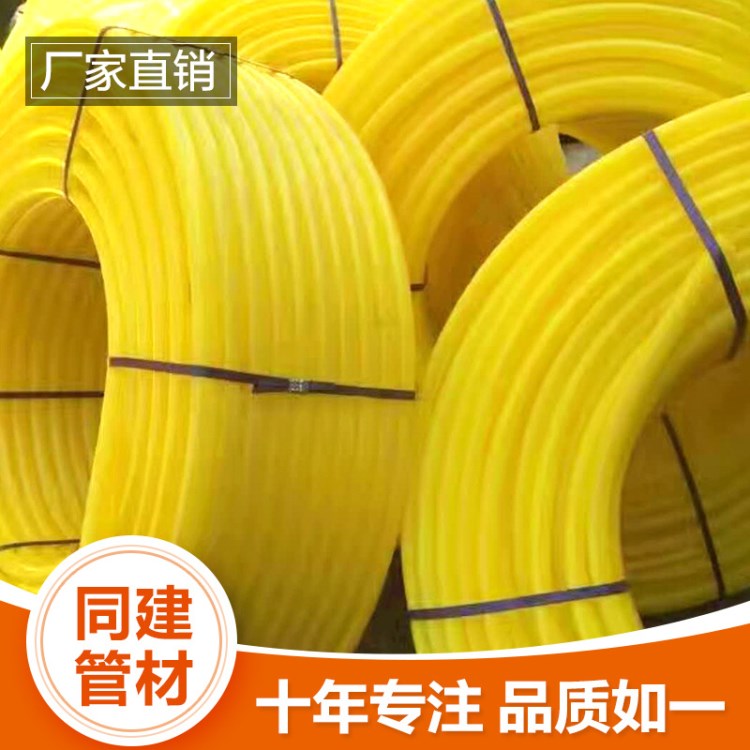 pe三色管pe子管pe通訊子管三色子管32mm光纜保護管電力通訊保護管