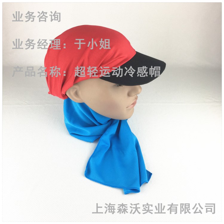 美國(guó)多功能百變頭巾款冷感戶外運(yùn)動(dòng)帽 cooling hat/cooling cap