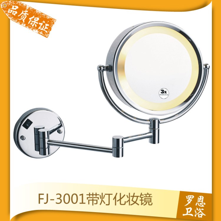 Ron羅恩 FJ-3001 美容鏡 帶燈化妝鏡化妝 Led 化妝鏡 廠家直銷