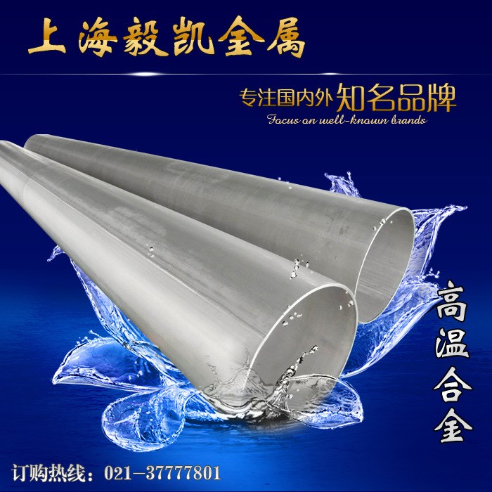 供應(yīng)GH4043 時(shí)效硬化型鎳基合金 高溫合金 圓棒板材
