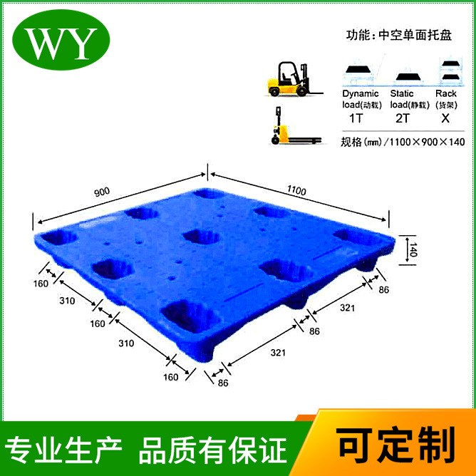 廠家生產(chǎn)WT-CS002單層九角吹塑卡板 耐用環(huán)保中空單面托盤