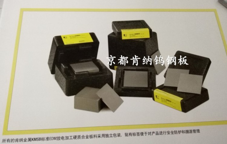 各類薄片電子矽鋼片沖壓CD750鎢鋼板 高耐磨高強度CD750硬質合金