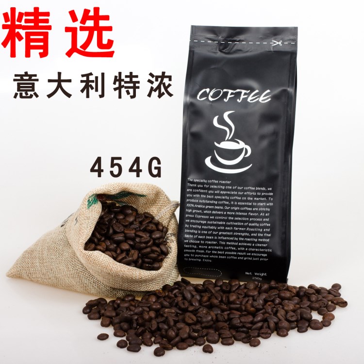 经销批发 新鲜烘焙意大利特浓咖啡豆 有机咖啡豆1磅454g