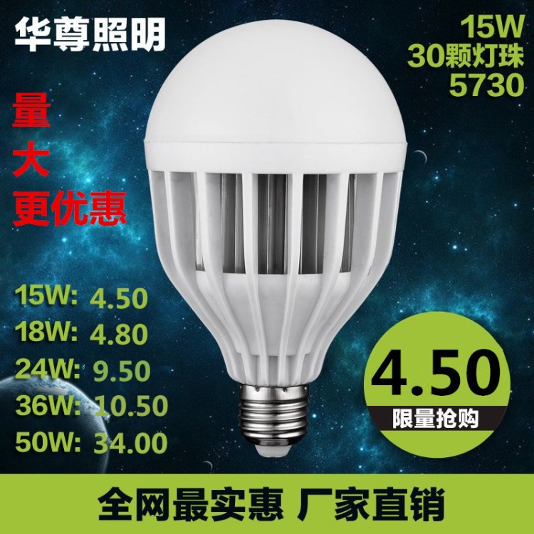 led灯泡 塑料球泡灯 节能灯 led照明 led球泡灯 厂家直销 厂价