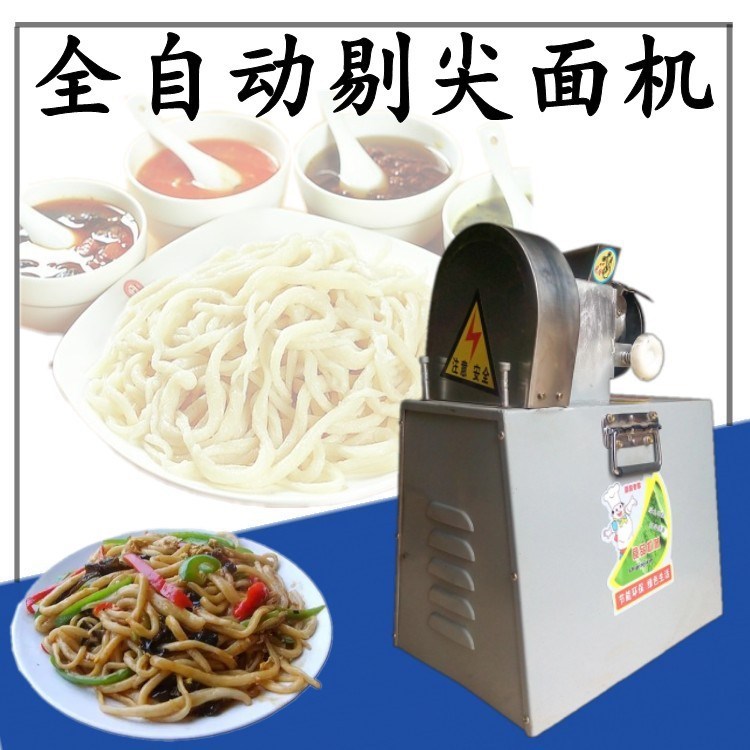 廠家直供 自動(dòng)剔尖面機(jī)不銹鋼剔尖刀削面機(jī) 中間粗兩邊細(xì) 剪刀面