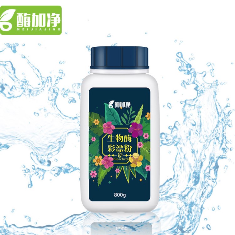 彩漂粉 白色彩色衣物通用型 彩漂 氧漂液 去漬護(hù)色去黃漂白粉