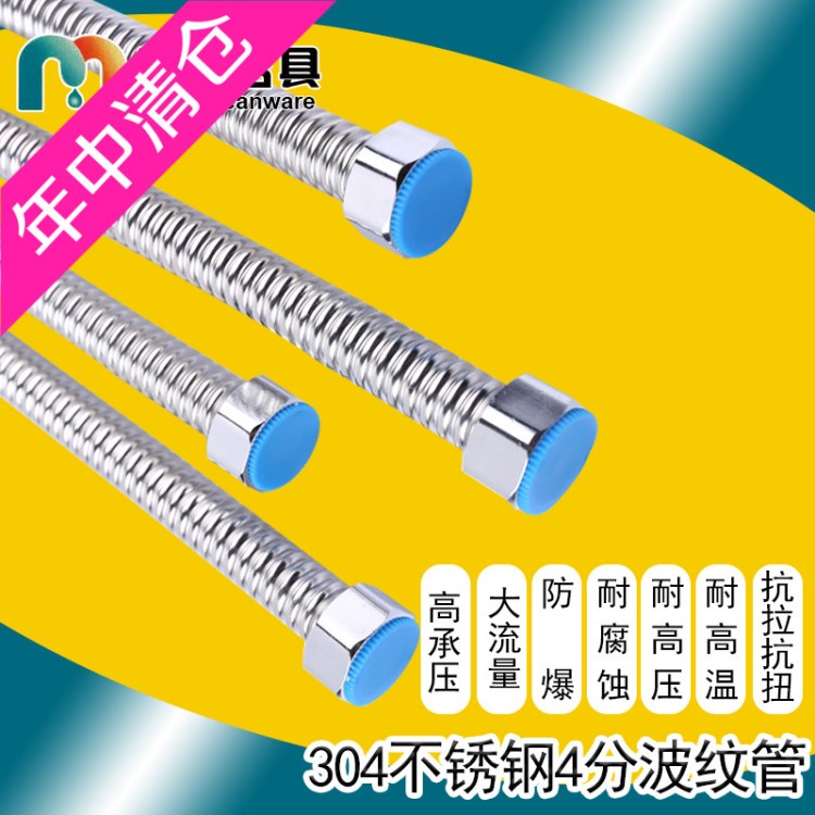 304不锈钢波纹管 热水器冷热进水管 可定型管 厂家直销 加厚四分