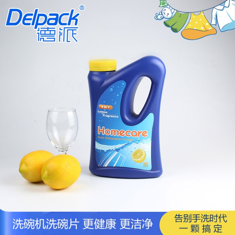 余姚廠家批發 外貿出口防盜蓋全自動家用洗碗機清潔劑洗碗粉