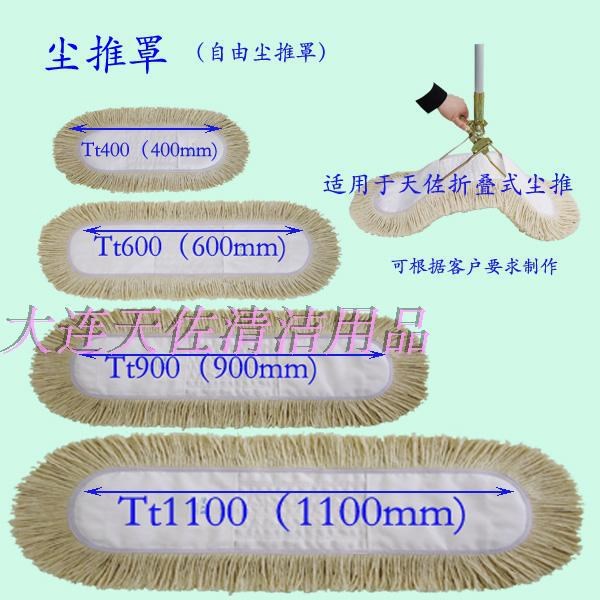 天佐自由地拖罩900拖把頭塵推頭拖布罩平板拖布罩子棉線拖把頭