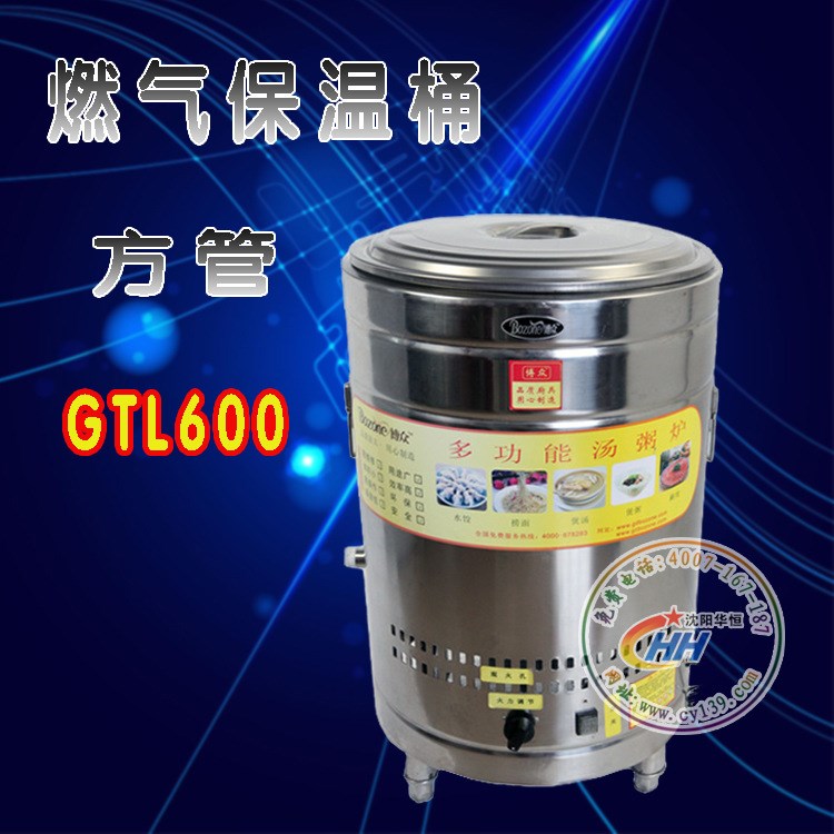 GTL-600方管燃?xì)獗赝昂廊A燃?xì)鉁酄t商用燃?xì)鉁爸嗤?
                                                         style=