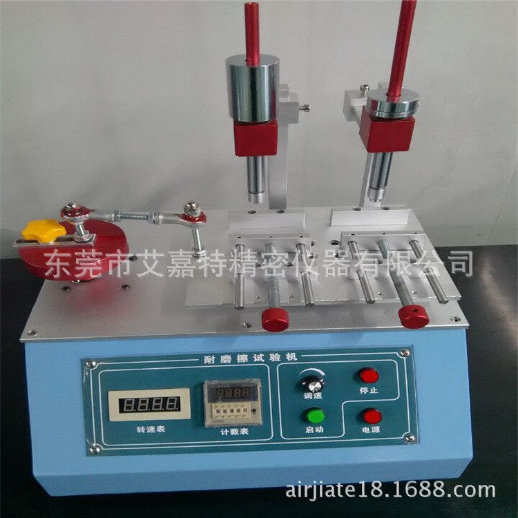 東莞耐磨試驗機認準500強合作品牌-艾嘉特儀器 耐磨擦試驗機廠家