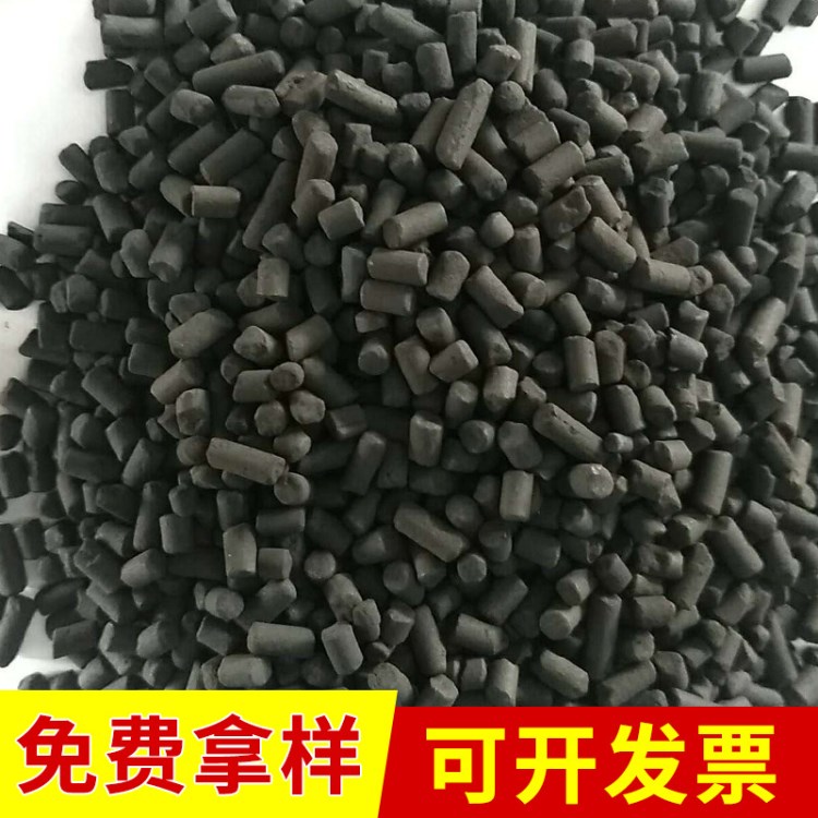 廠家批發(fā)柱狀生物活性炭 柱狀煙煤活性炭 污水處理空氣凈化去異味