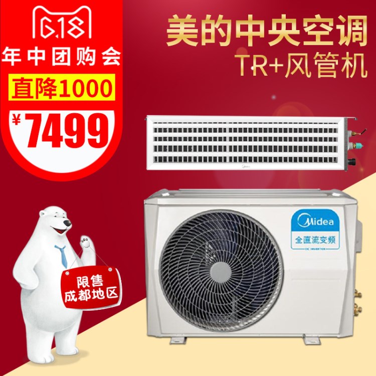 315特惠Midea/美的家用中央空調(diào)一拖一大3P新款全直流變頻風(fēng)管機(jī)